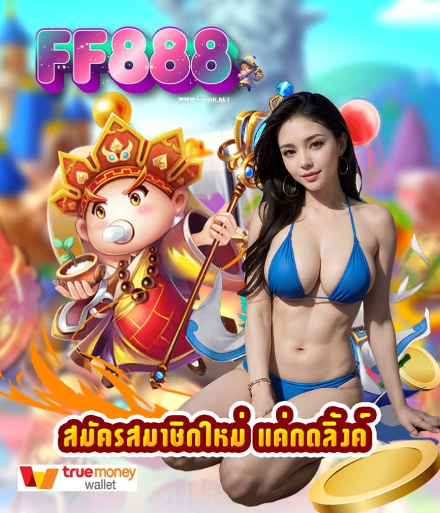 ff888